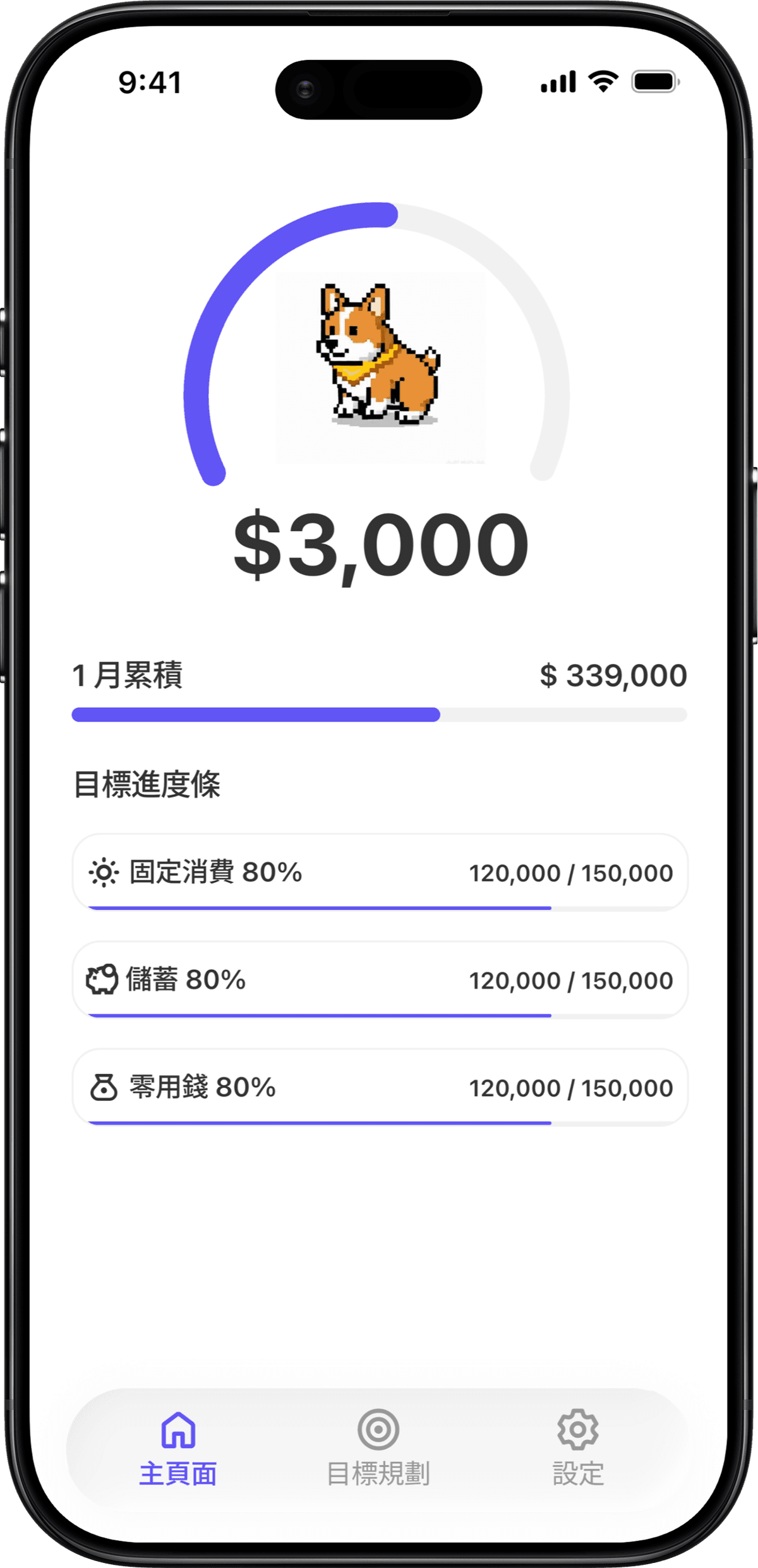 即時薪水計算功能