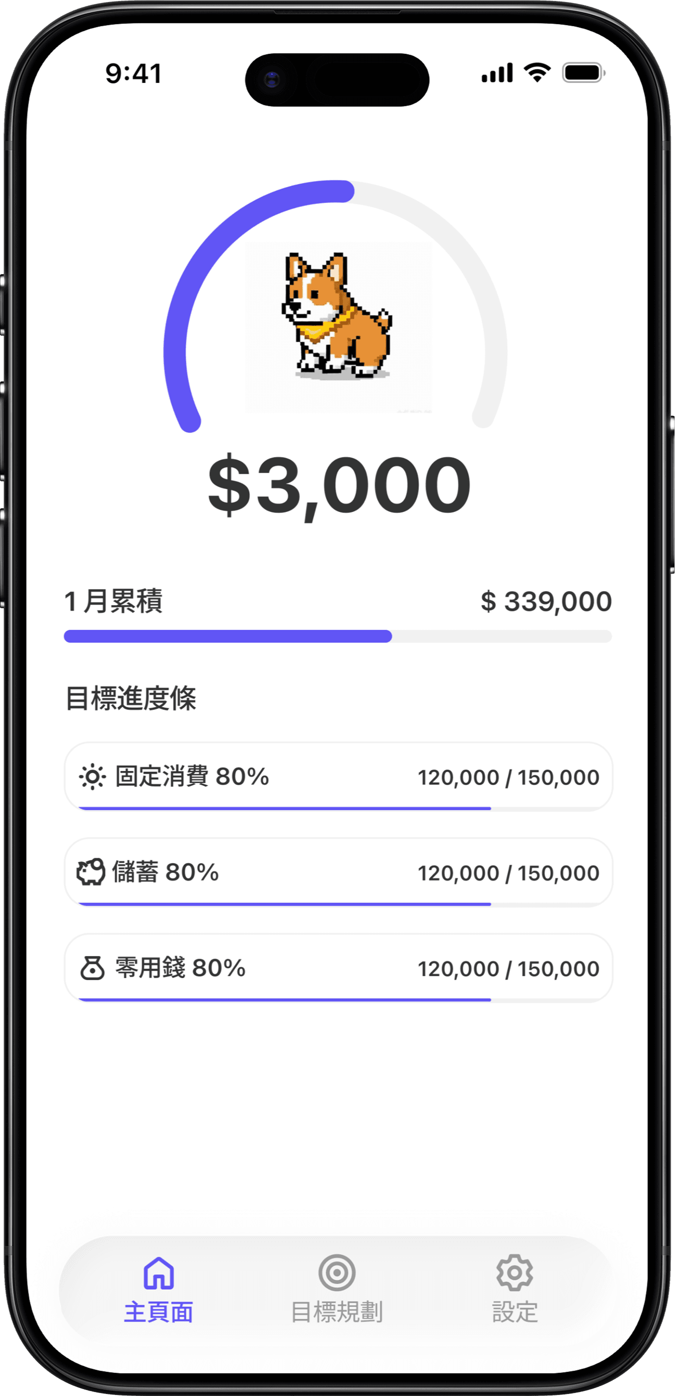 即時薪水計算功能